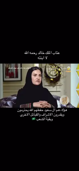#الملك_خالد #ال_سعود #السعودية #foryou #fyp #viral #Love #tiktok 