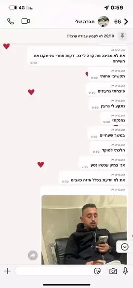 #foryou  #CapCut  #בןזוג 