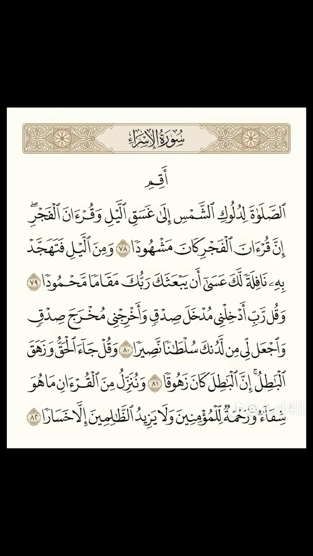 #القران_الكريم #رسول_الله_صلى_الله_عليه_وسلم #القران_الكريم_راحه_نفسية 