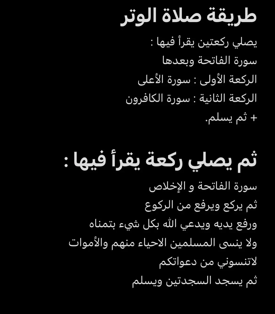 ادعو لي😢😞#الوتر #الشفع_الوتر #اكسبلور #قران #سنة #صلاه #استغفرالله #الحمدلله_دائماً_وابداً #اكسبلورexplore #parati #viral #اكسبلور 