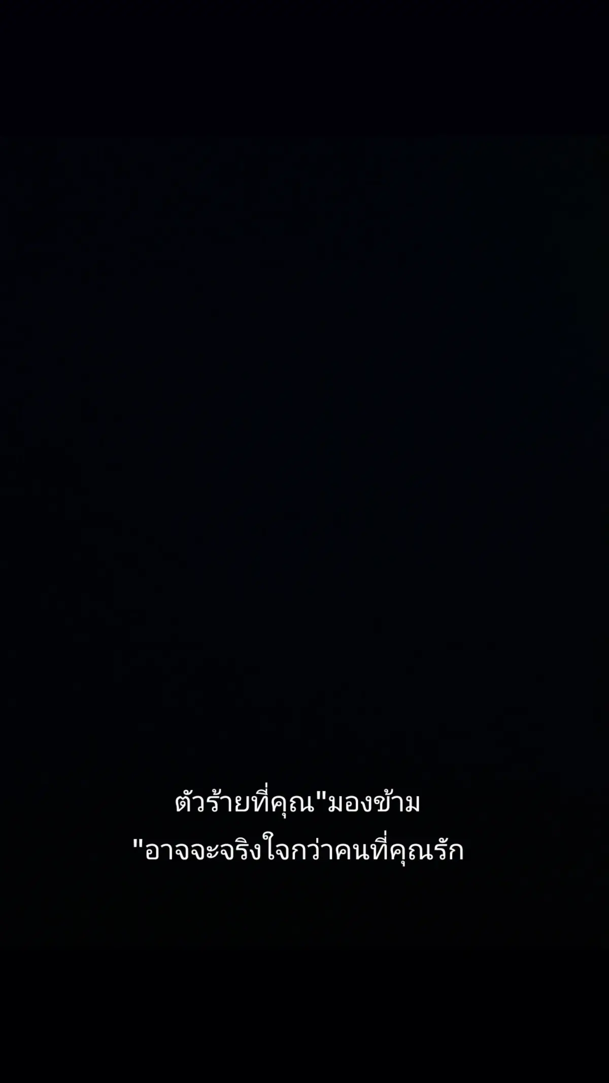 #สตอรี่_ความรู้สึก😔🖤🥀🧸❤️😭 #tikkok #สตอรี่_ความรู้สึก😔🖤🥀 