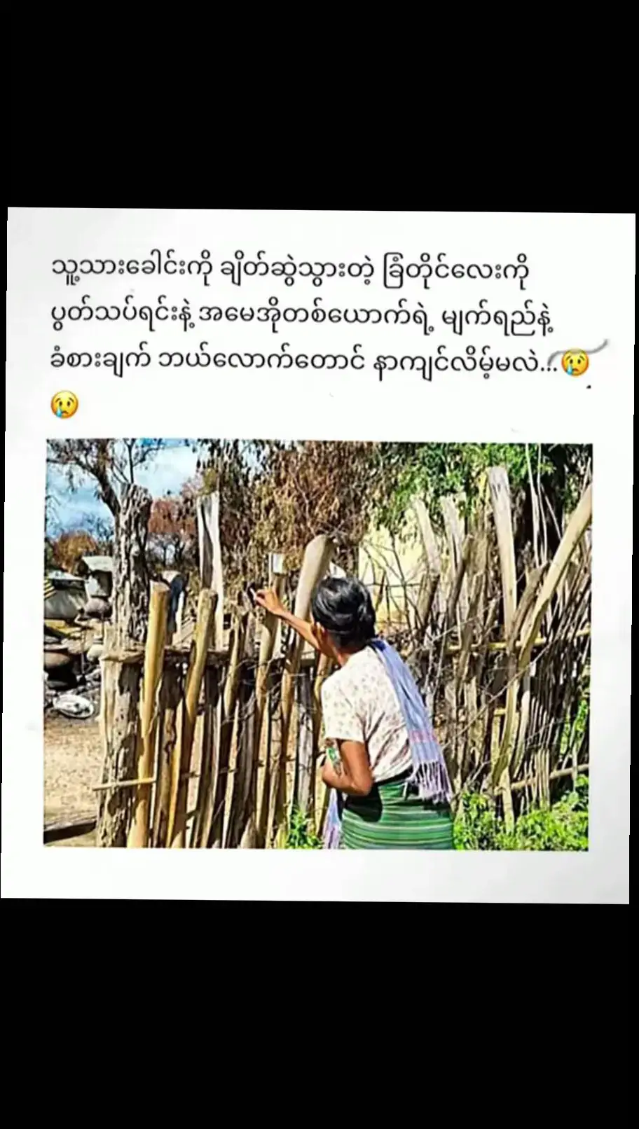 ထပ်တူနာကျင်ရပါတယ်#😭😭😭😭😭😭💔💔💔💔 