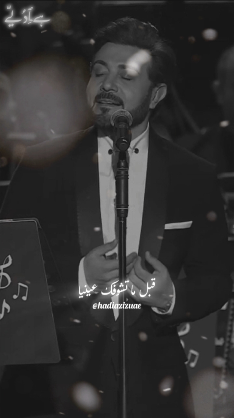 عمر ضااااااااااااااااااااااااايع🖤 @ماجد المهندس #أم_كلثوم @تركي آل الشيخ #انت_عمري #ليله_مع_عبد_الوهاب #suadiarabia #ماجد_المهندس #majidalmohandis #ماجديات #العراق #دبي #موسم_الرياض #ابوظبي #الامارات #قطر #الكويت #السعوديه #البحرين #أغاني_خليجيه  #ماجد 