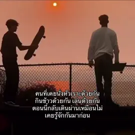 เหลือแค่ความทรงจำ #tired #sad #real #tiktokuni #movie #friends #alone #lonely #song 