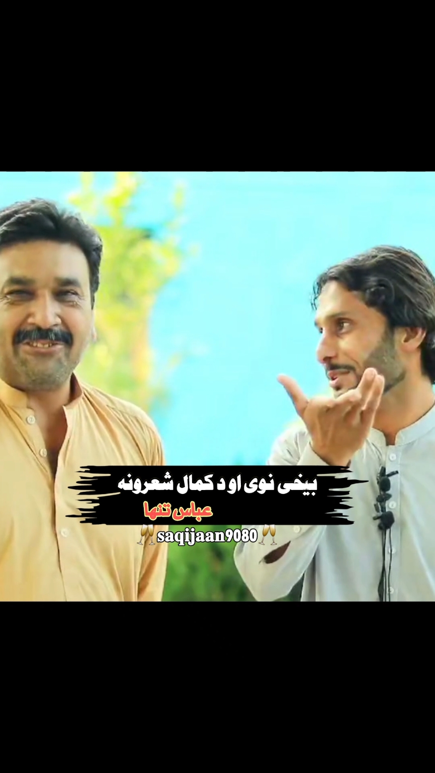 ربا زما مور نور خو پوهیګي ته #fypシ #fyp #repost #viralvideo #fypシ @Javed Shah Darman @Arif lewal official @Niazak Khan @Zaiturehman Ajiz 