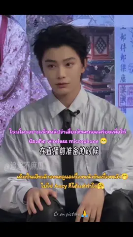 🎧วาสนาน้องเติ้งเอินซีเค้า😊#ติงอวี่ซี #dingyuxi #ryanding #ติงอวี่ซี丁禹兮dingyuxi #เติ้งเอินซี #dengenxi #Ancy #เติ้งเอินซี邓恩熙dengenxi #เปิดค่าการมองเห็น #กําแพงเมืองจีนมันสูงเข้าแล้วออกยาก #จิ้นแบบมีสติ 