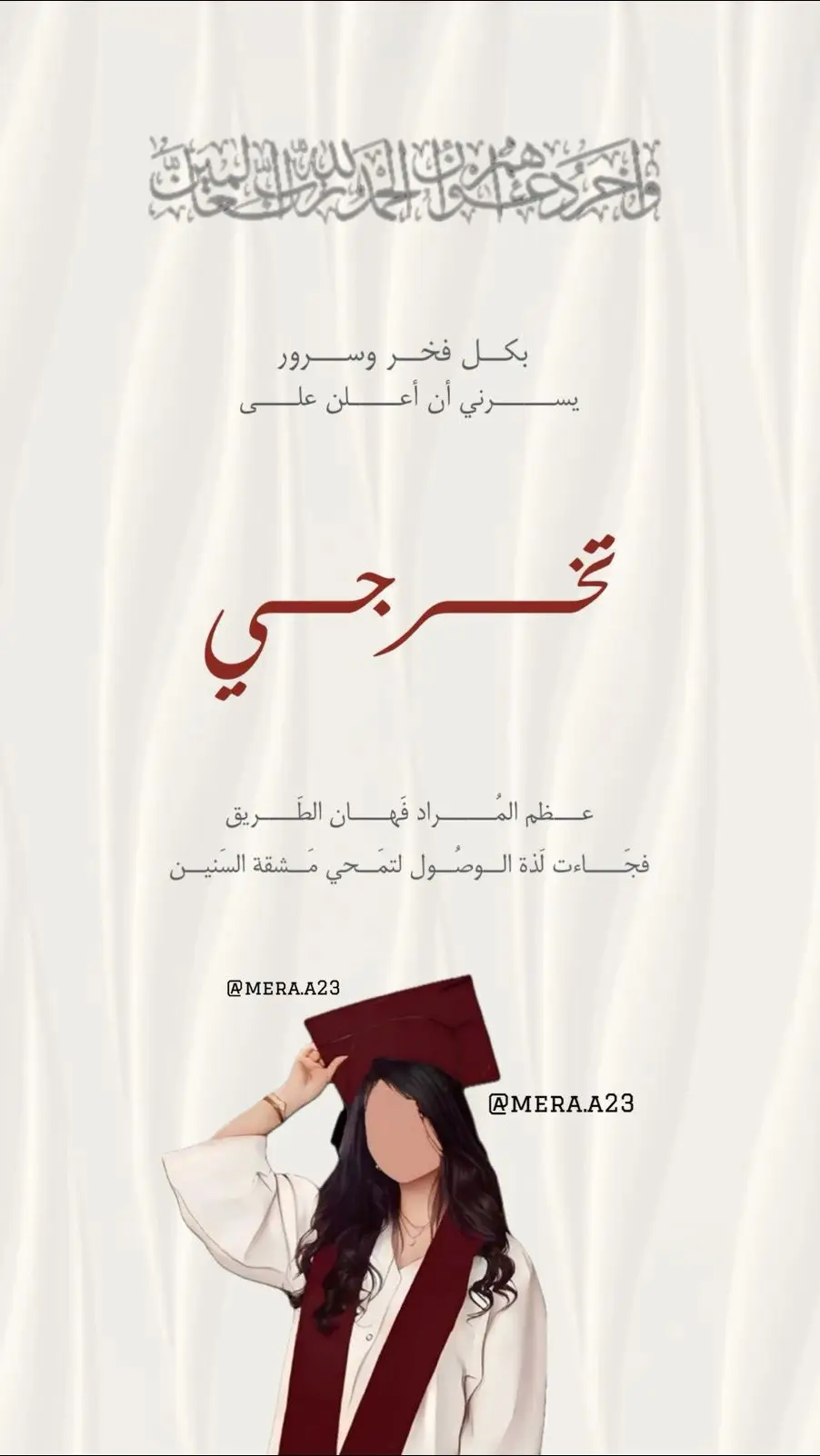 #تخرج2024 🎓🎓🎓🤍🤍