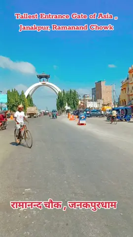 Tallest Entrance Gate of Asia,, Janakpur, Ramanand Chowk  #janakpurdhamnepal #foryou  #viralvideo #maithilisong #foryoupage #keepsupporting #sukoon #maithili  #ramanand #Janakpurdham #trendingvideo #viralvideo #emotion #djmahesh_bishanpurbazar 