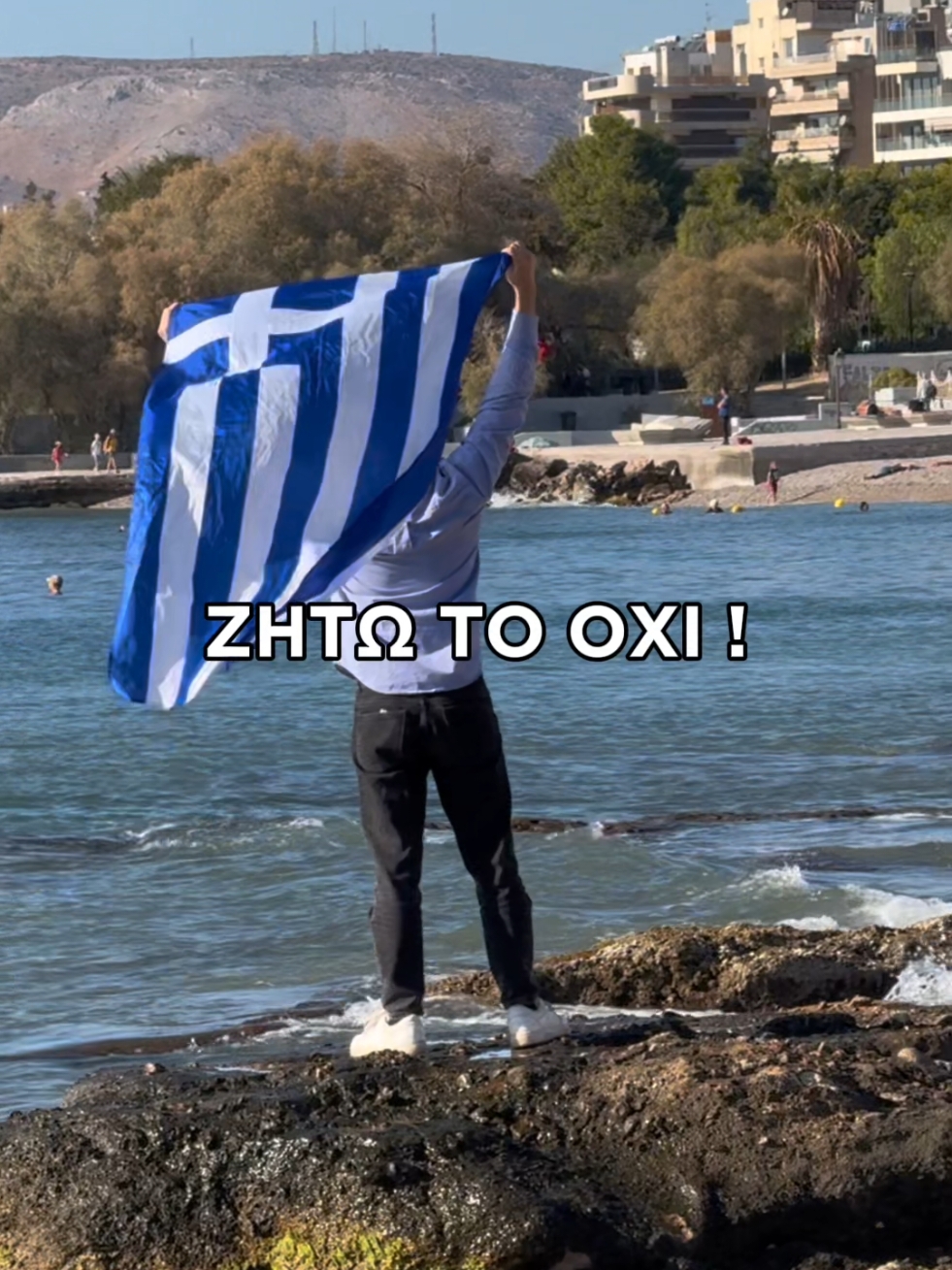 Ζητω το ΟΧΙ. Χρόνια πολλά Ελλάδα! 🇬🇷 #greektiktok #tiktokgreece 