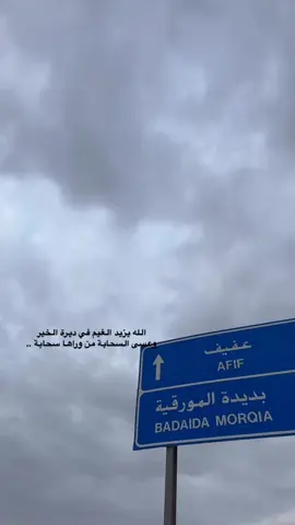 اجواء اليوم🤍.#عفيف_اكسبلور #fyp #اكسبلورexplore #عفيف_الآن 