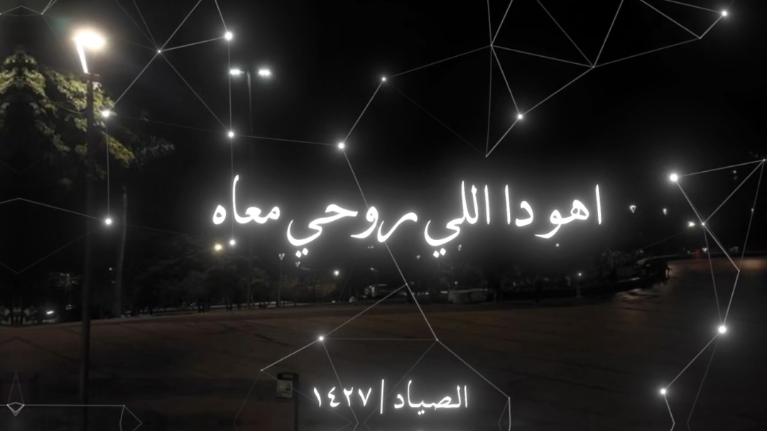 اهو دا اللي روحي معاه 🥺♥️🫂#fyp #vira #اكسبلور 