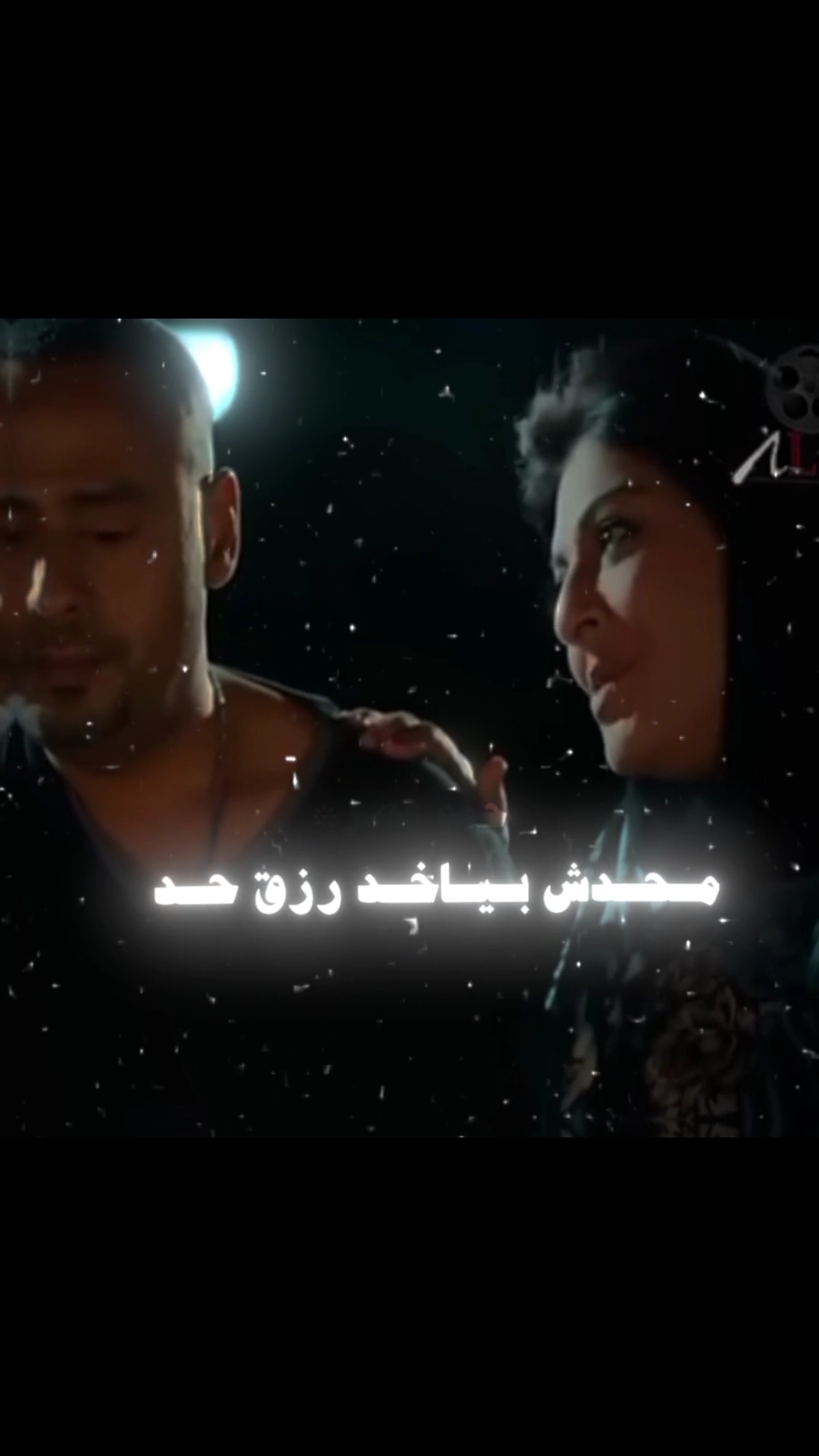 حكم النصيب انيك تكوني لغيري #عصام_صاصا #استوريهات_واتساب #حمو_عصر #hamo_asar #viral #استوريهات_حمو_عصر #نوصل_200k #اكسبلورexplore #تصميمي  #تصميم_فيديوهات🎶🎤🎬  #الشعب_الصيني_ماله_حل😂😂 