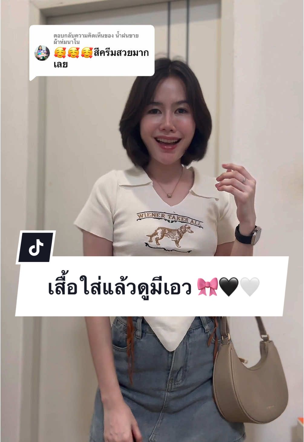 ตอบกลับ @น้ำฝนขายผ้าห่มนาโน #เสื้อ #เสื้อไหมพรม #เสื้อไหมพรมแขนสั้นน่ารัก #เสื้อคอปกไหมพรม #เสื้อน่ารัก #เสื้อy2k  @น้ำฝนนชอบกินชาเขียว 