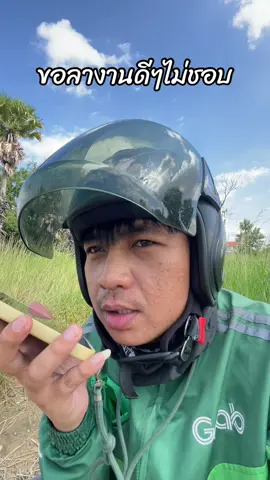 อย่าให้ต้องใช่ไม้เด็ด