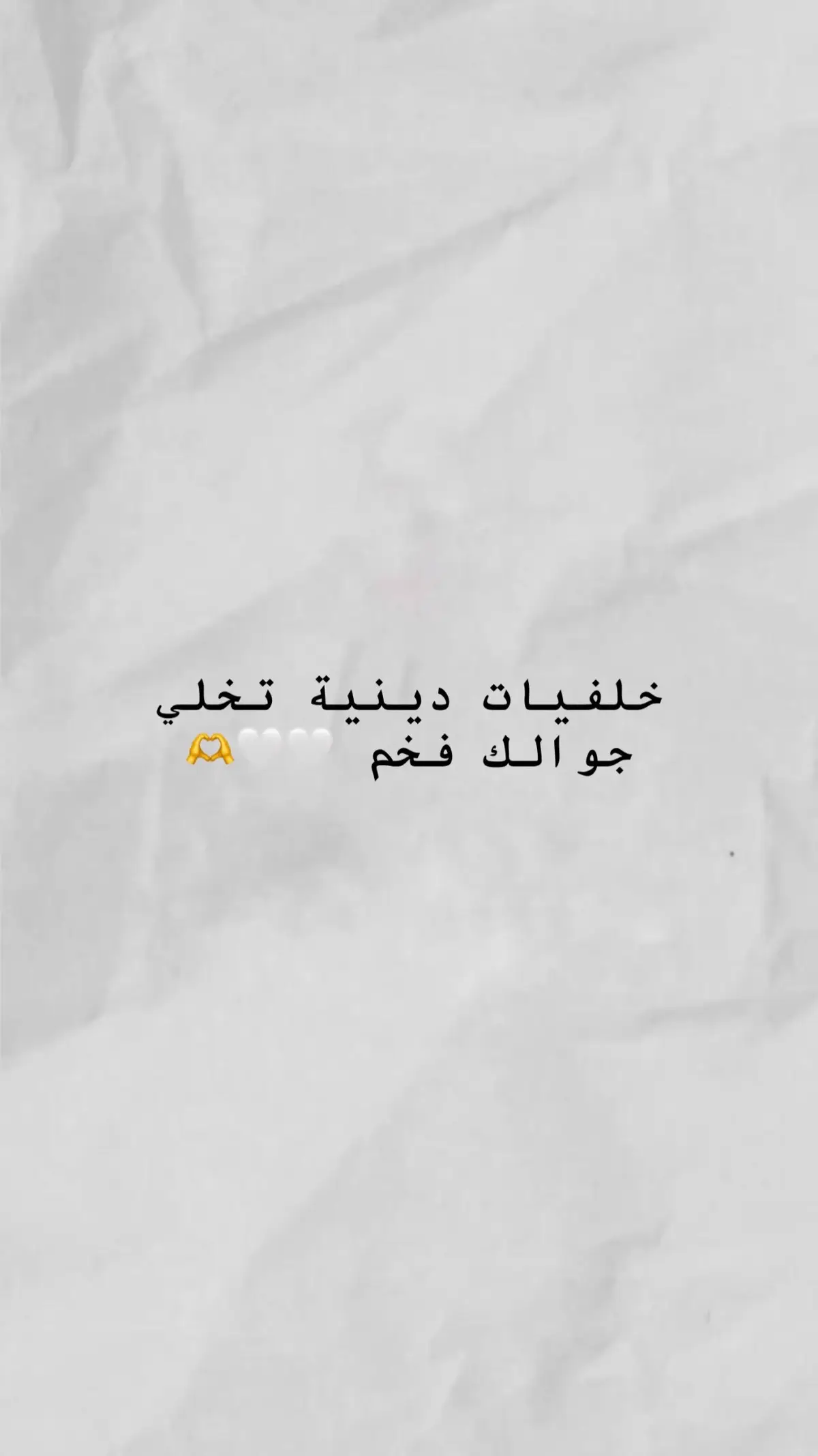 خلفيات عشوائية تخلي جوالك فخم ❤️‍🔥😏..!#محمد  #fypage #trend #جيرين #محمد #خلفيات #مشاهدات100k🔥  #احياء_دقيقة #احياء #خالد_عبدالرحمن #خلفيات #خلفيات_فخمه #خلفيات_عالية_الدقة 