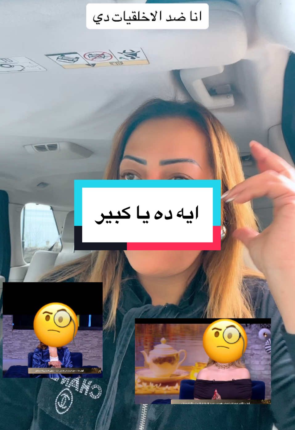 #raniaraghib #viral #مالي_خلق_احط_هاشتاقات #foryoupage #مشاهير_تيك_توك #fyp #viral_video #egypt #علش_ياكبير  @Raniaraghibofficial#1  @Raniaraghibofficial#1  @Raniaraghibofficial#1 