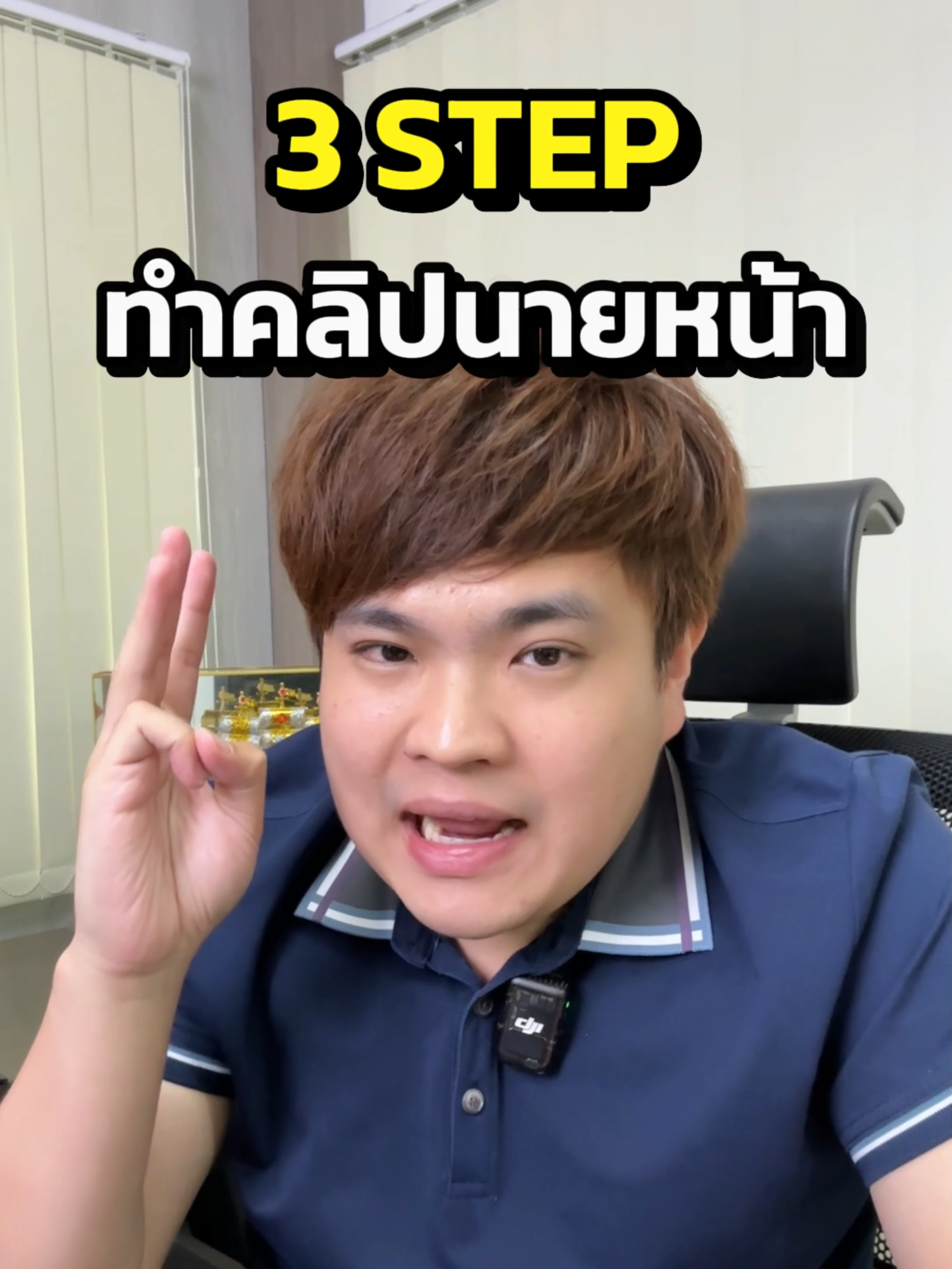 3 Step คิดคอนเทนต์ เอาไปปรับใช้ได้กับทุกสินค้า🔥 #content #นายหน้าtiktokshop