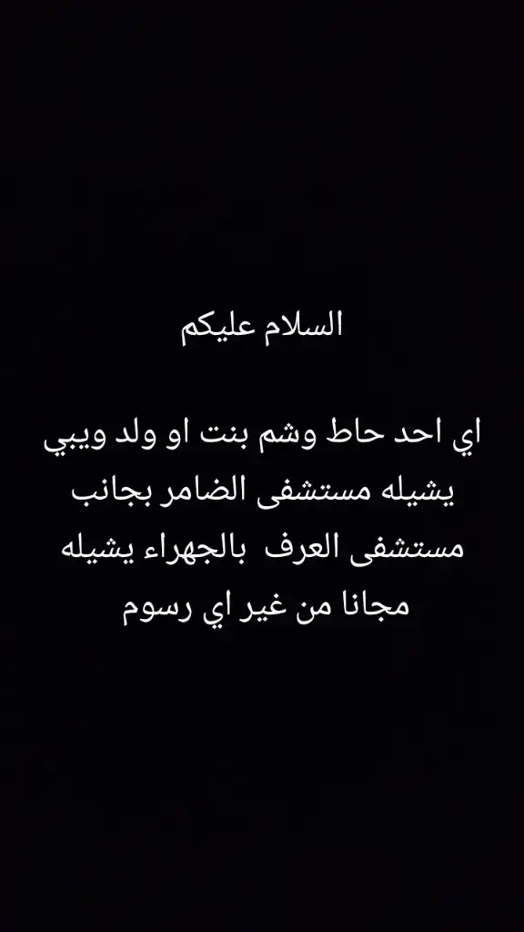 #مشاهدات #الكويت🇰🇼 #اعلان 