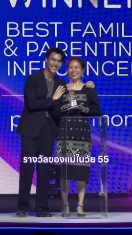 ขอบคุณทุกคนสำหรับการสนับสนุนนะครับ @Dr.Mom #thailandinfluencerawards2024 #แม่ลูกคุยกัน #drmom #หมอแม่ #ดอกเตอร์มัม 