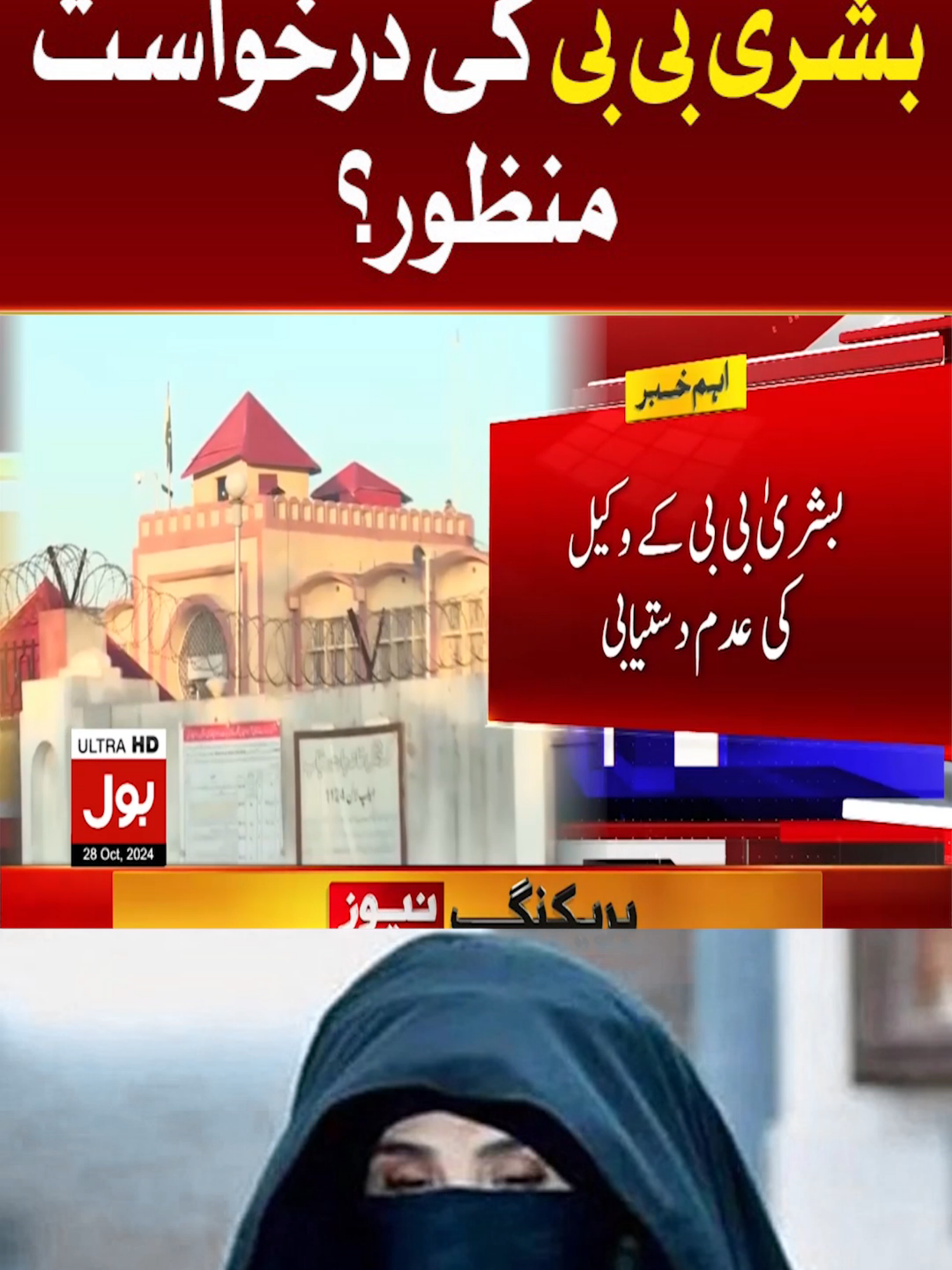 گالم گلوچ کی سیاست سے پیٹ نہیں بھرتے #BOLNews #BreakingNews #MaryamNawaz #CMPunjab