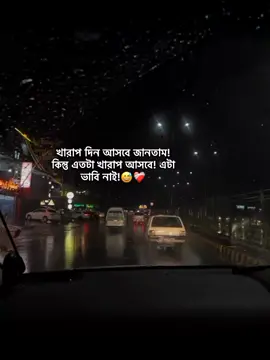 🙃❤️‍🩹 #tiktok #foryoupage #unfrezzmyaccount #growmyaccount #prince_hossain_09 @TikTok @TikTok Bangladesh 