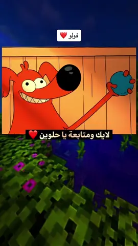 #يوميات_كارتونية #بيت_ابو_حمودي #زعبور #الكابتن #افلام_كرتون #الشعب_الصيني_ماله_حل😂😂 