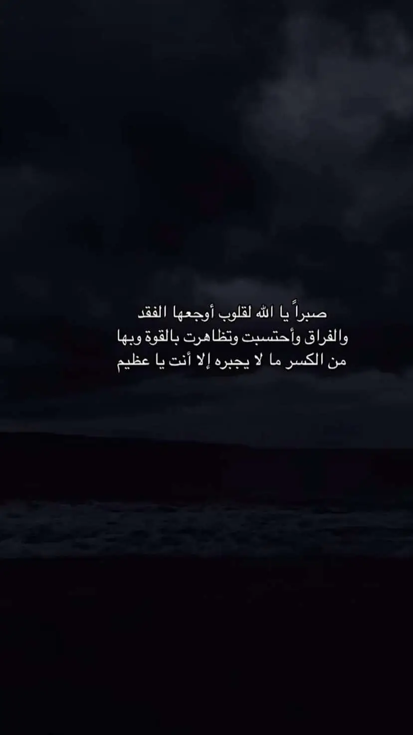 صبراً يالله لقلوباً اوجعها الفقد والفراق💔#اخي_رحمك_الله_ياقطعه_من_القلب_فارقتني #افتقدتك💔🥀 #سلام_عليك_وانت_بقبرك #رحمك_الله_يااخي_واسكنك_الفردوس_الاعلي🤲🤲🤲 #اللهم_ارحم_موتانا_وموتا_المسلمين💔🥀 #اخي_فقدك_موجع #اخي_فقدك_كسرني💔 