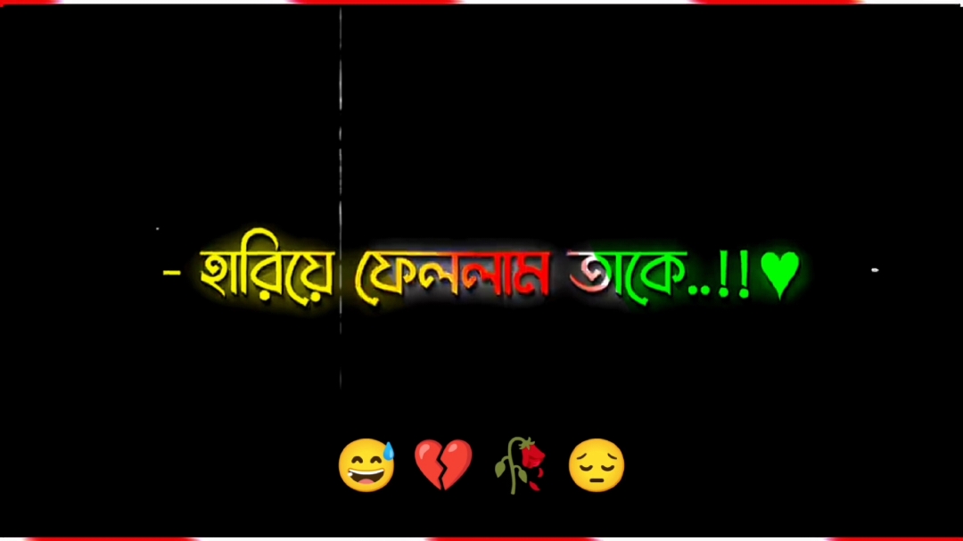 হারিয়ে ফেললাম তাকে নিজের থেকে ভালোবাসলাম যাকে#😔💝🥀😅#TikTok_Bangladesh_ #viralvideo_ #foryoupage_ #foryou_ 