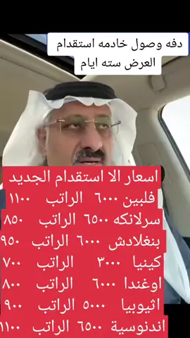 ##عروض #ايجار#شهري #كسبلور_explor #للاستقدام_والتنازل_عمالة_منزليه #شغلات @غازي الذيابي @نادر الشراري @جواهر الذيابي @عبدالقادر الشهراني @غازي المطيري @ابو حور @نادي الباطن السعودي  @ll_ksa