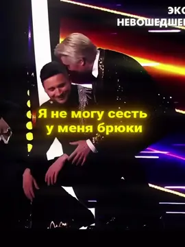 Их тандем> #басков #николайбасков #лазарев #сергейлазарев #эдит #рек #edit #fyp 