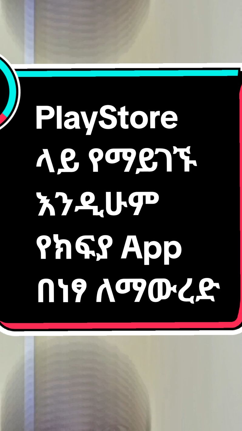 Best App👌#ethiopian_tik_tok #habeshatiktok #videoviral #Tech #phone #Howto #ethiopian_tik_tok🇪🇹🇪🇹🇪🇹🇪🇹 #oromiatiktok🇪🇹🇪🇹❤️❤️❤️❤️ 