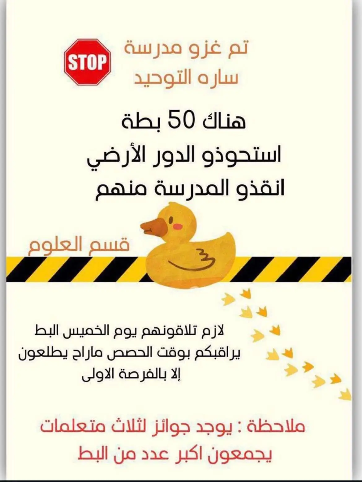 ⚠️Yellow Day⚠️  يوم الخمييييييس 💛💛💛💛💛  #اصفر💛 #مدرسة_ساره_راشد_التوحيد #الخميس 