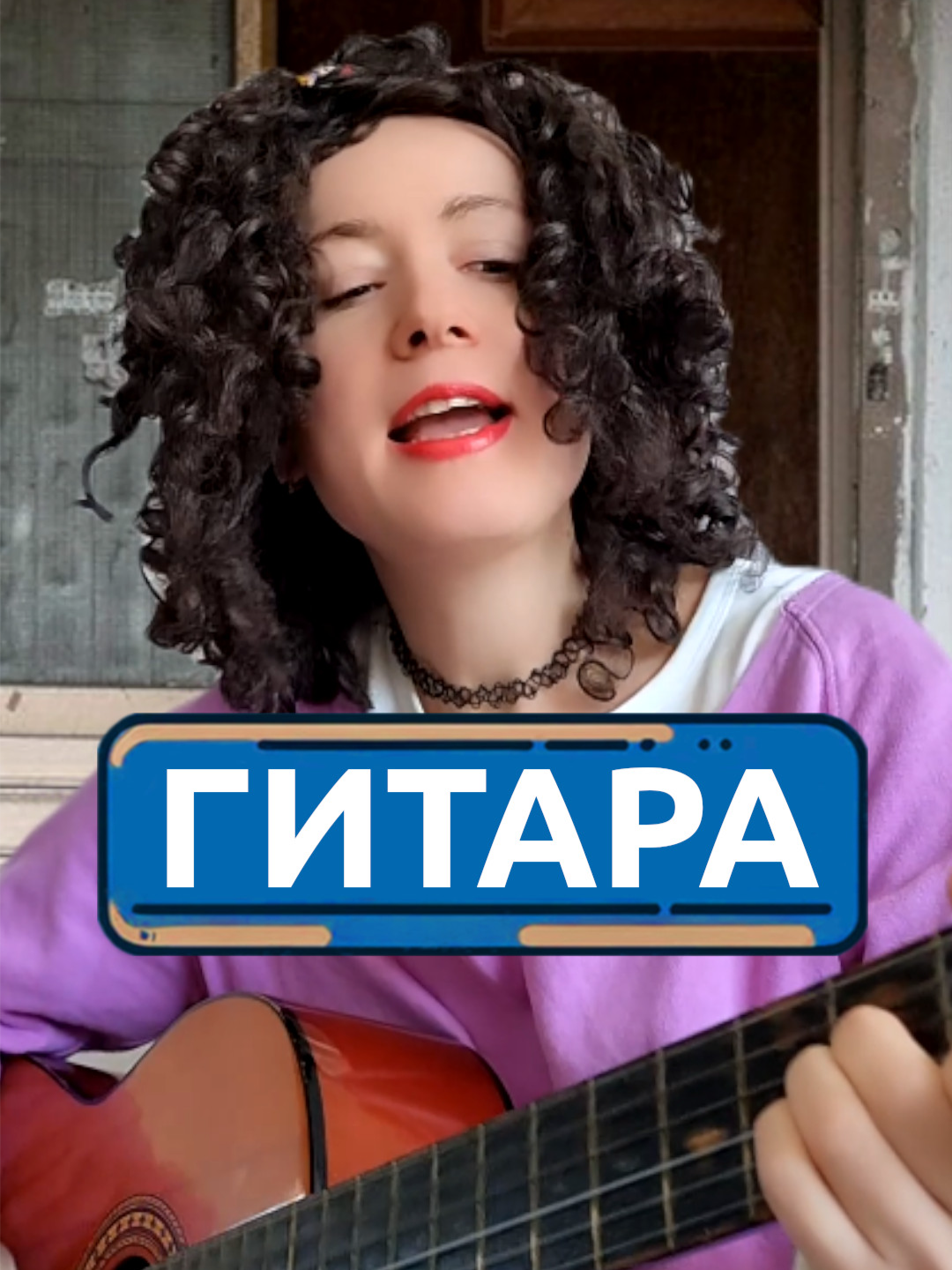 Учусь играть на гитаре #скетч #юмор #комедия