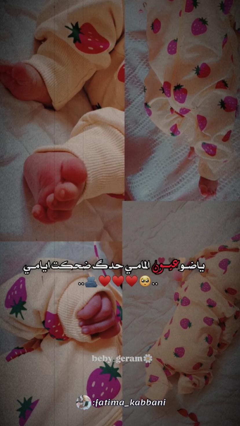 #CapCut #بيبي_ميرا 🦋🧸#عوضي_الجميل 💗✨