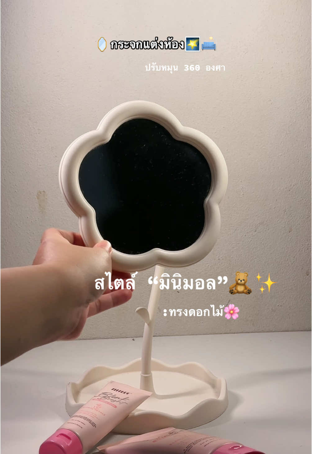 โอ้ย… น่ารักมาก🪞✨🌸 #กระจก #กระจกแต่งหน้า #มินิมอล #แต่งห้อง #รีวิวของใช้  @🕊 a i s h a h SHAH Shop📦  @🕊 a i s h a h SHAH Shop📦  @🕊 a i s h a h SHAH Shop📦 