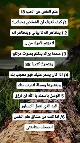 #الاکسبلور #علم_نفس #fypシ #عباراتكم_الفخمه📿📌 