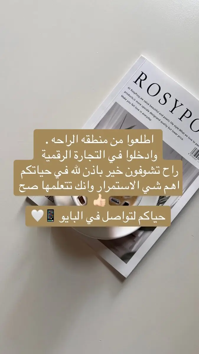 #المنتجات_الرقمية #اكسبلور #fyp #foryou #تجارة_الكترونية #اكسبلوررررر #explore 