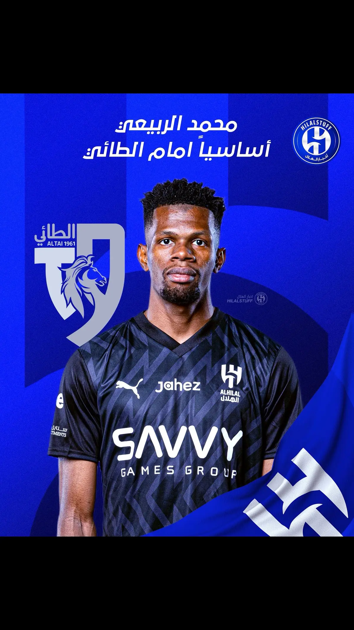 #الهلال #Alhilal #محمد_الربيعي