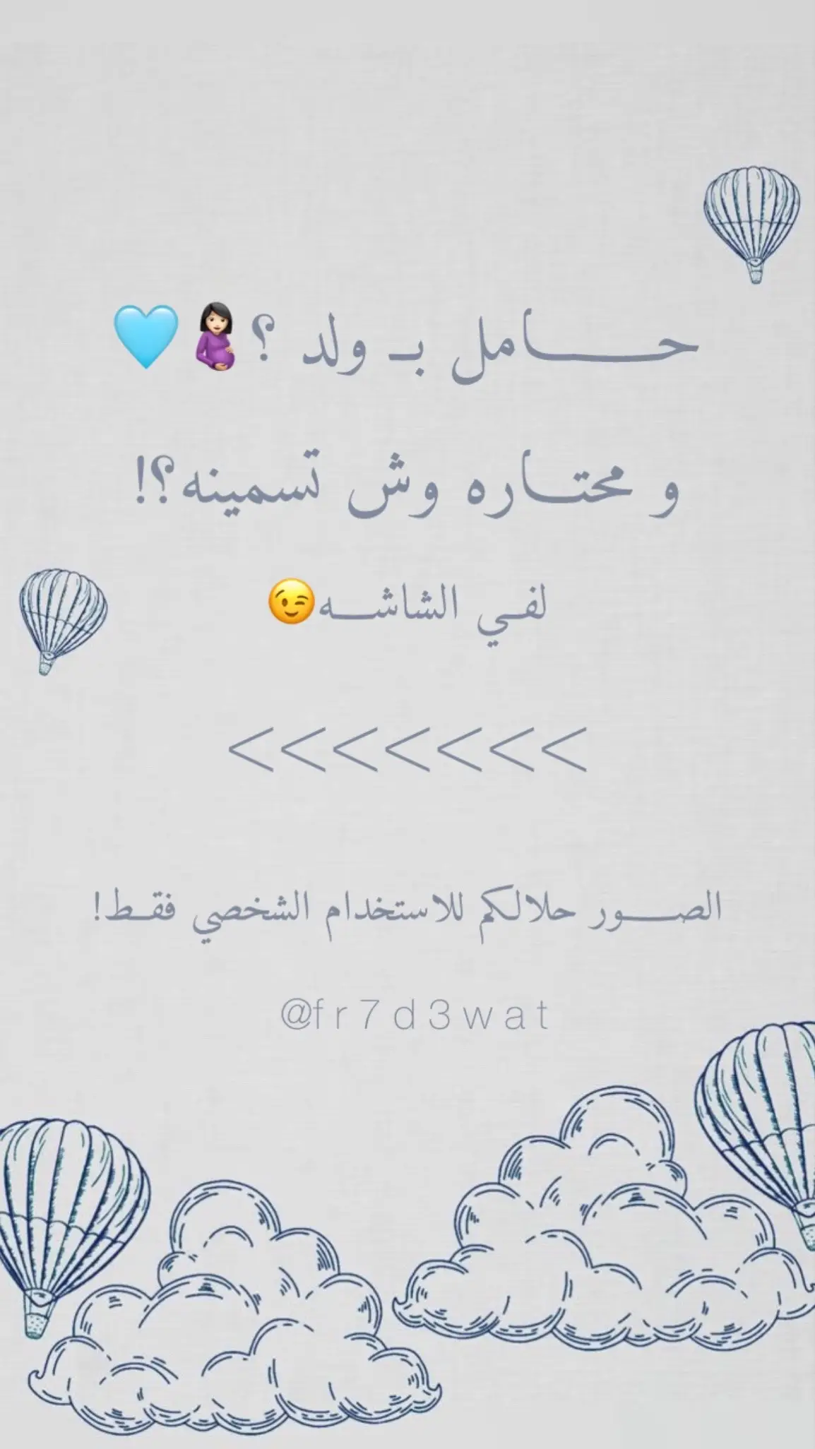 #حامل_بولد #بشارة_مولود #fr7d3wat #دعوات_الكترونيه #تصاميم_صور #تصاميم_مجانية #حوامل #يارب_اكسبلور 