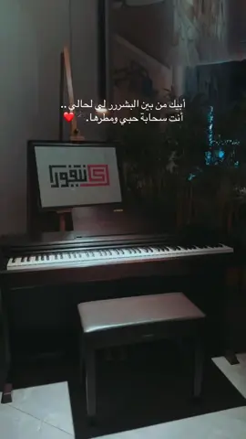 أبيك …🎼❤️#،،،❤️ 🎵