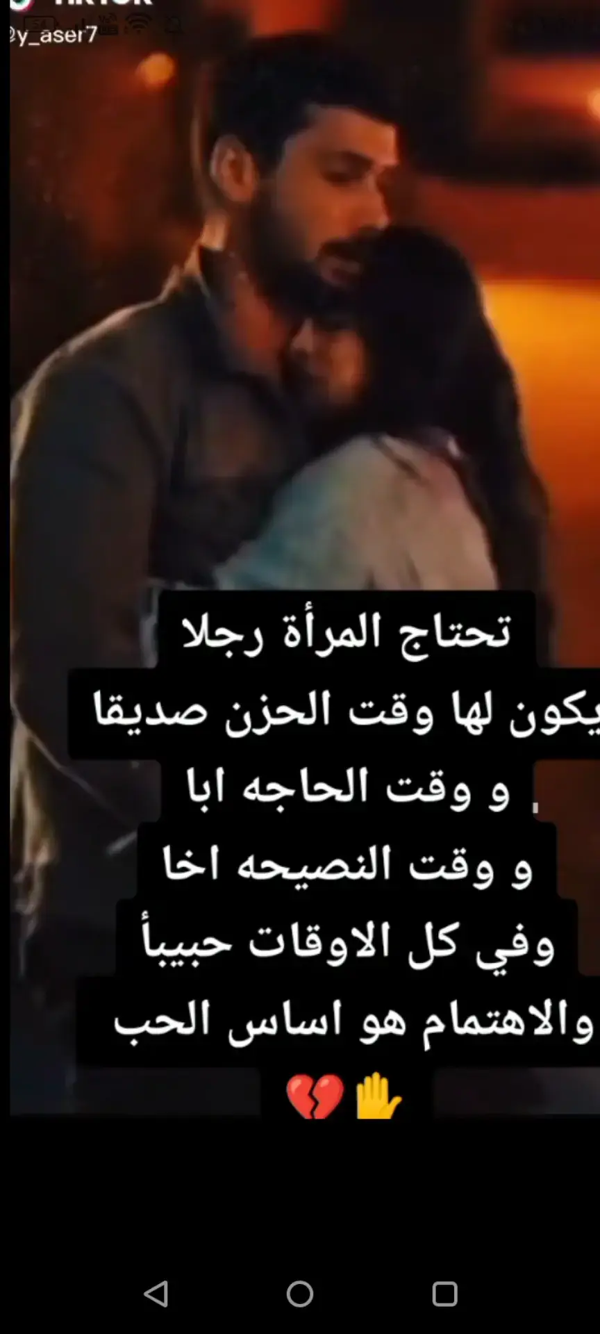 🌹يا حبيب الروح نادي 💔