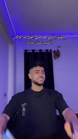 #mazen_salah_x #مساءالكريتيڤتي💤👀 #مساءالكريتيڤتي💤 