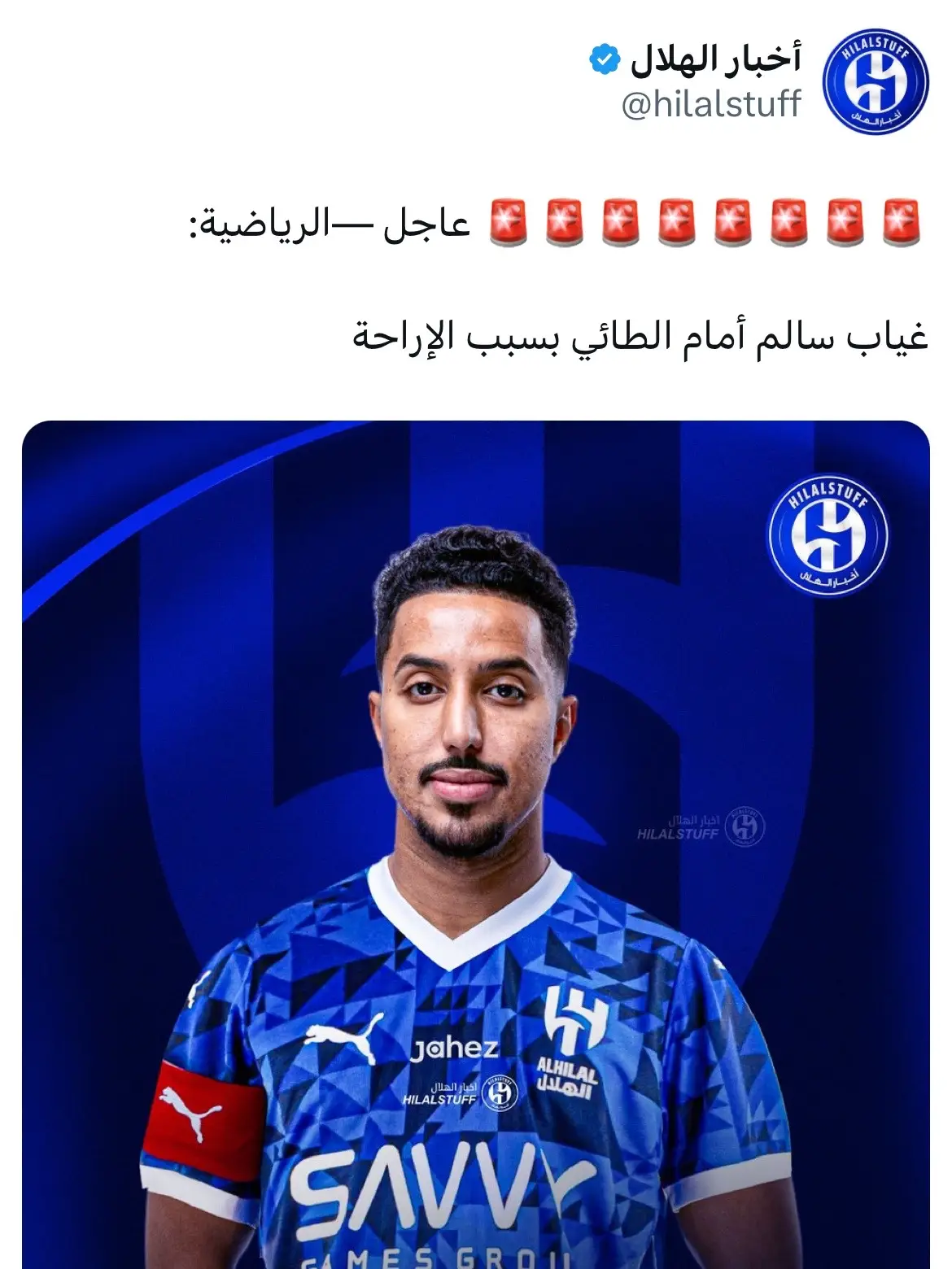 #سالم_الدوسري #الهلال 