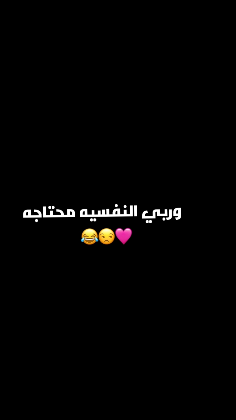 #صح_وربي🙂💕 #طشونيييييييييي🔫😂🥺🐸💞 #مصممه_فيديوهات❤️🥺❤️ #اكسبلورexplore 