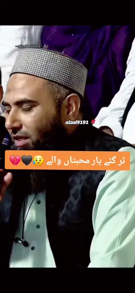 #treanding#foryourpages#foru #fyp#viraltiktokvideo #4upage  #trends#grow#views#15svines  #whattowatch#imranashraf#sad #mazaqraat#show#sadness #judai#death#allah#sadsong  #aizal9191 