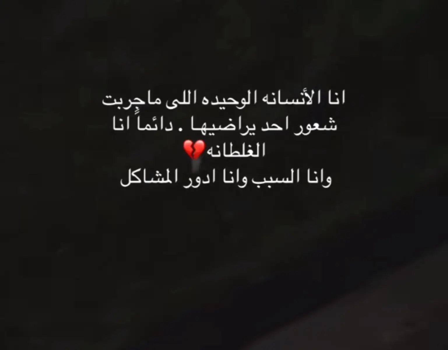 #🥹💔💔💔💔💔💔😭🥀🥀🖤 