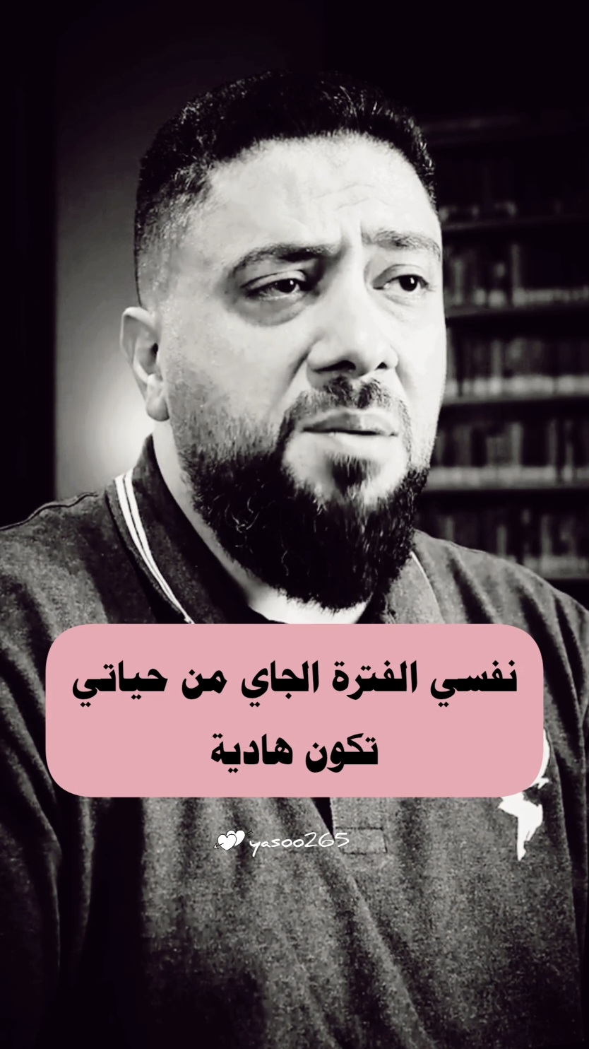 بدي الناس يتركوني بحالي وما بدي شي من هاي الدنيا 🖤🖤 #yasoo265 #حطوا_قلب #تفاعلوا #ياسمين_عتيق_❤️ #اعملوا_اكسبلور #ادعموا_الفيديو #دويتو #اكسبلور 