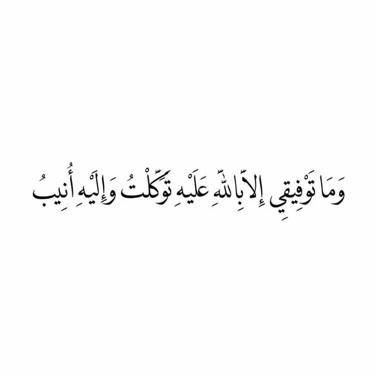 #وما_توفيقي_الا_بالله #ماهرالمعيقلي #ادعيه #قران_كريم #fyp 