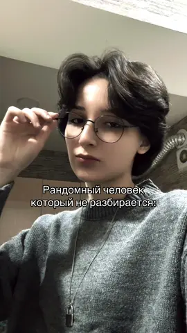 Так чел, нужно поговорить #fyp #рекомндации #прл #рек #foryoupage 