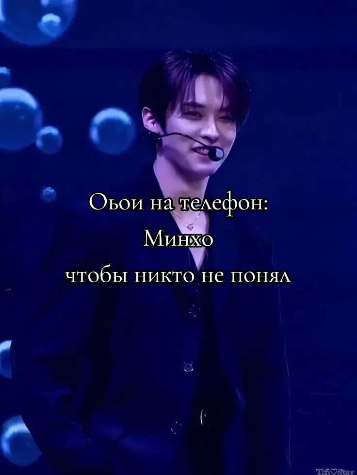 #минхо #minho #стрэйкидс #straykids #стей #stay #обои #обоинателефон #обоинателефончтобыниктонепонял #рек #реки #рекомендации 